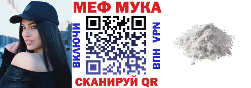 МЕФ мяу мяу Белинский