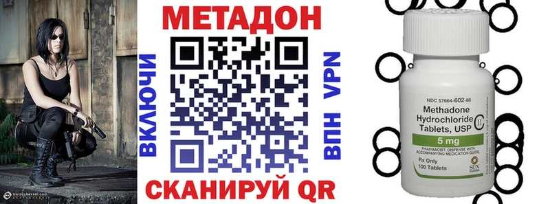 Метадон VHQ  как найти закладки  Белинский 